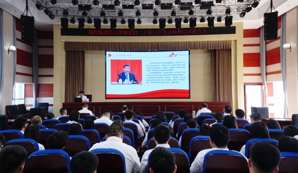 8月30日宣讲.jpg 8月30日宣讲.jpg